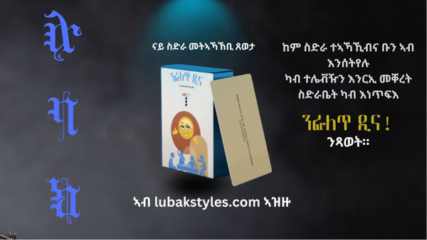 ንፋለጥ ዲና