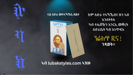 ንፋለጥ ዲና