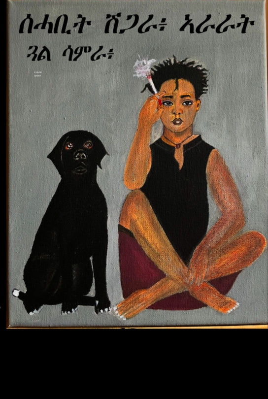 ሰሓቢት ሽጋራ ኣራራት ጓል ሳምራ