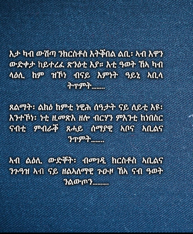 ናጽነት ካብ ባርነት ሓጢኣት