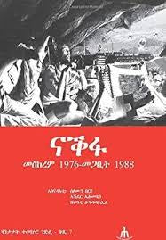 ናቕፋ