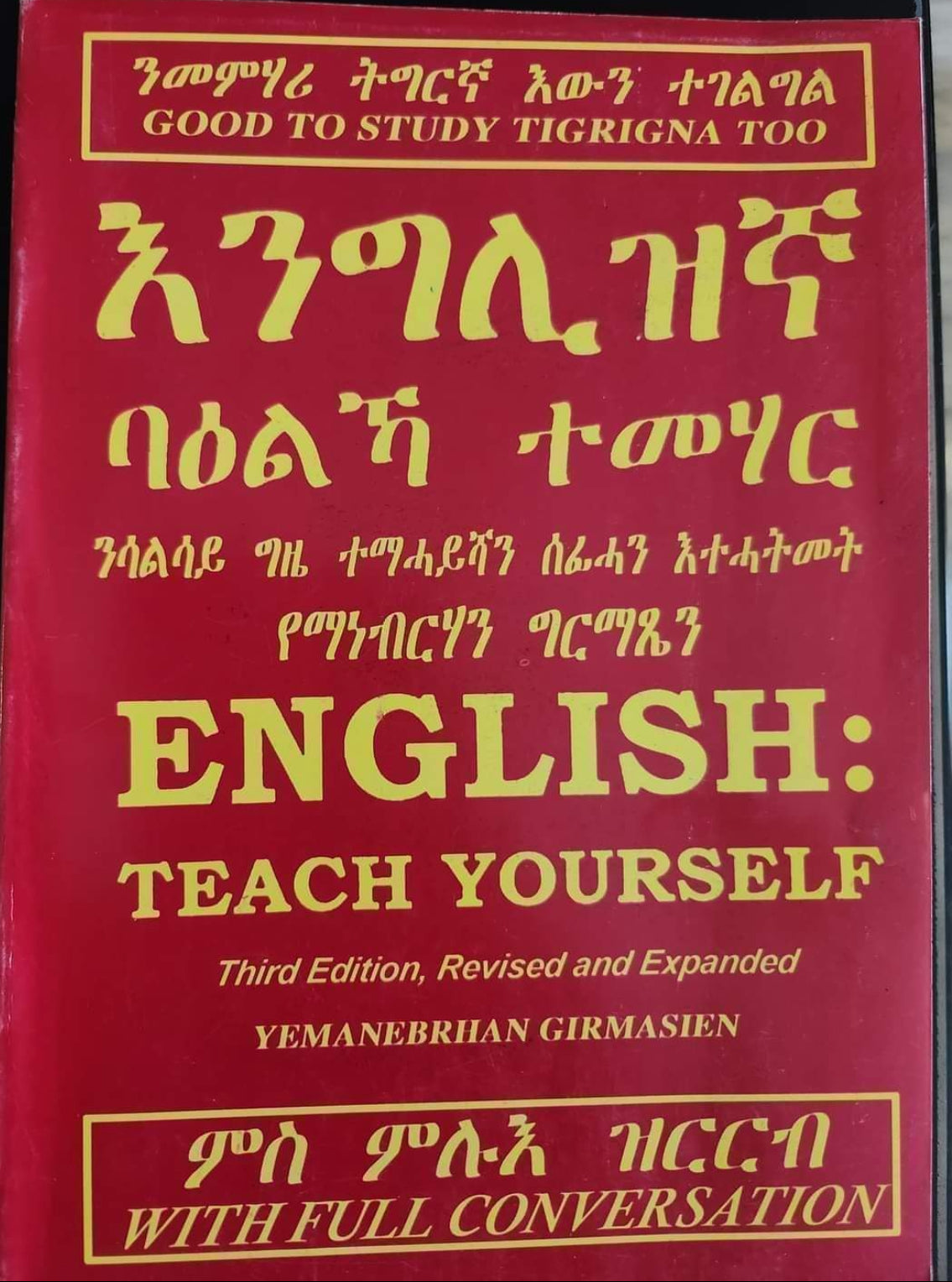 እንግሊዝኛ ባዕልኻ ተማሃር  (English teach yourself)