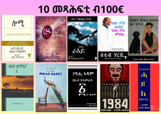 10መጻሕፍቲ ብ 100€