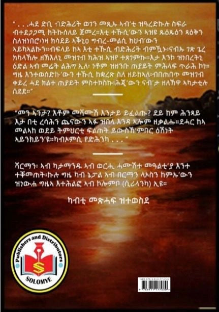 ግህሰት