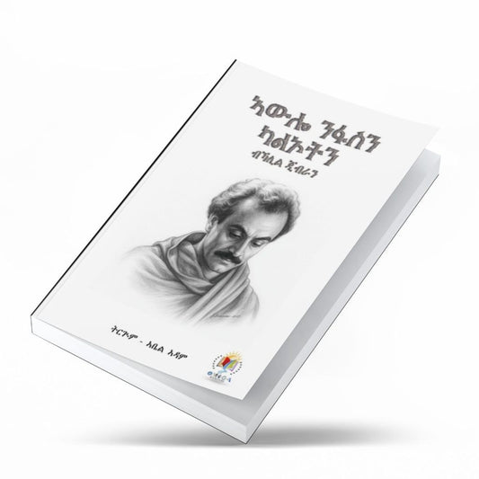 ኣውሎ ንፋስን ካልኦትን