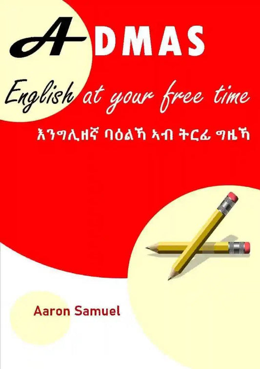 Admas (እንግሊዘኛ ባዕልኻ ኣብ ትርፊ ግዜኻ) 1