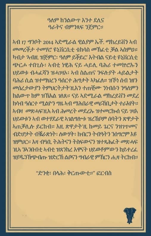 ዓራትካ ኣንጽፍ