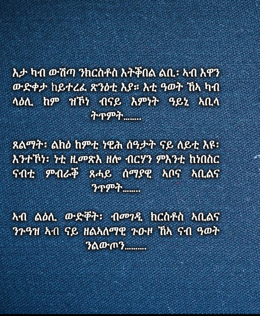 ናጽነት ካብ ባርነት ሓጢኣት
