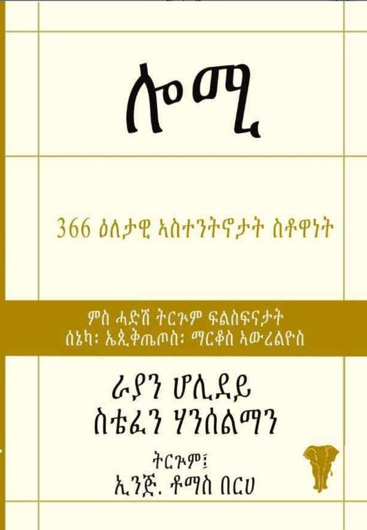 ሎሚ